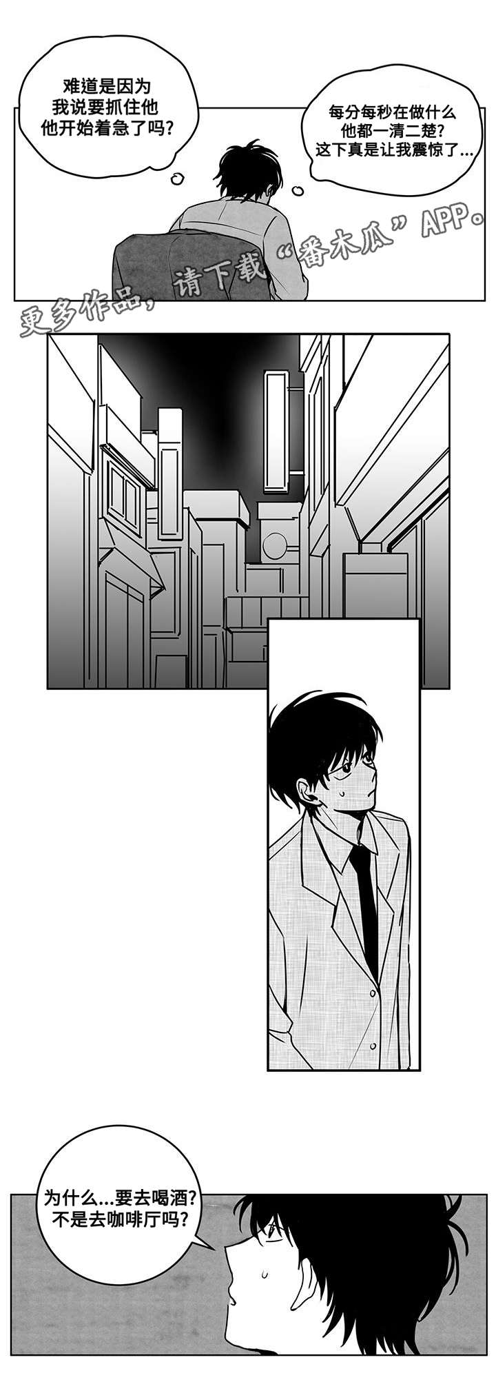 第19章：喝酒5