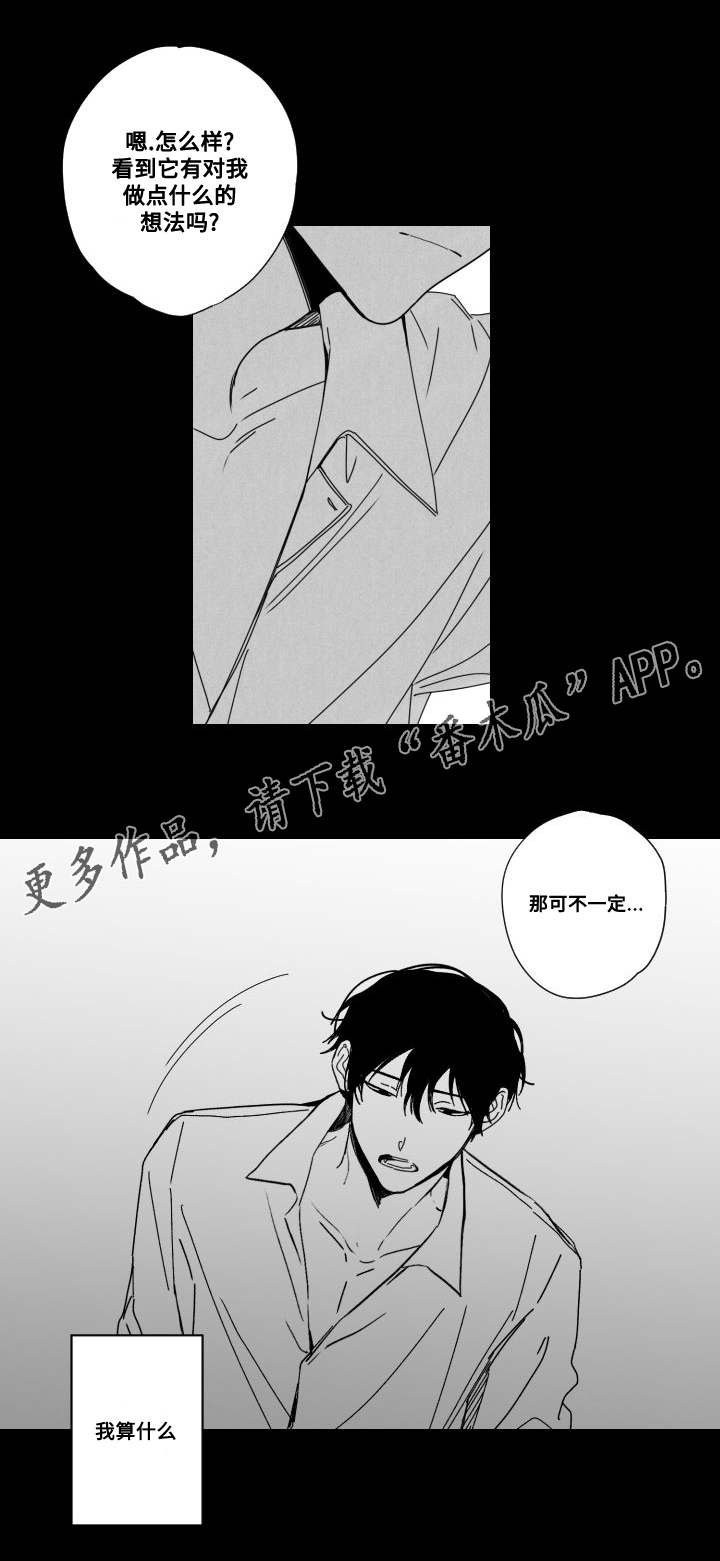 第52章：加害者与受害人11