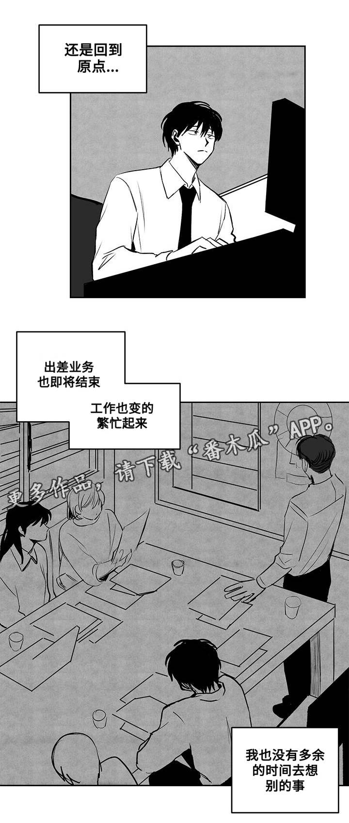 第25章：原点8
