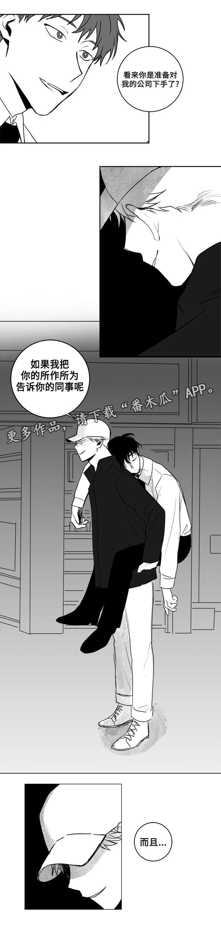 第23章：威胁3