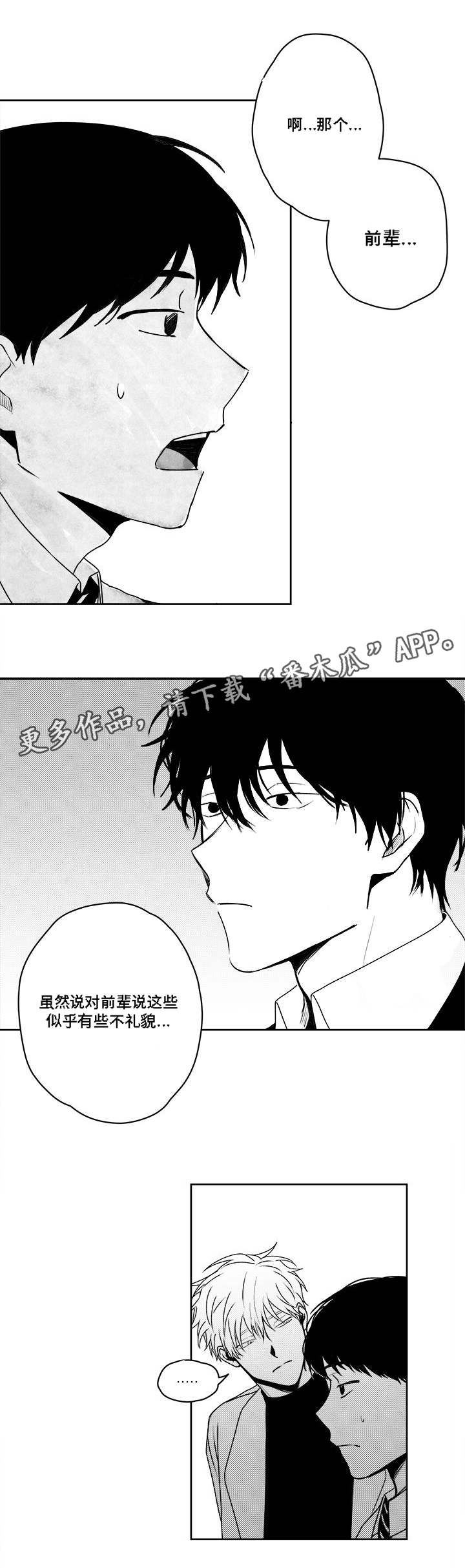 第37章：缠上了9