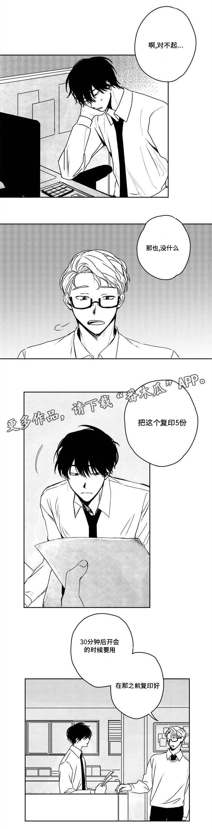 第34章：若有所思2