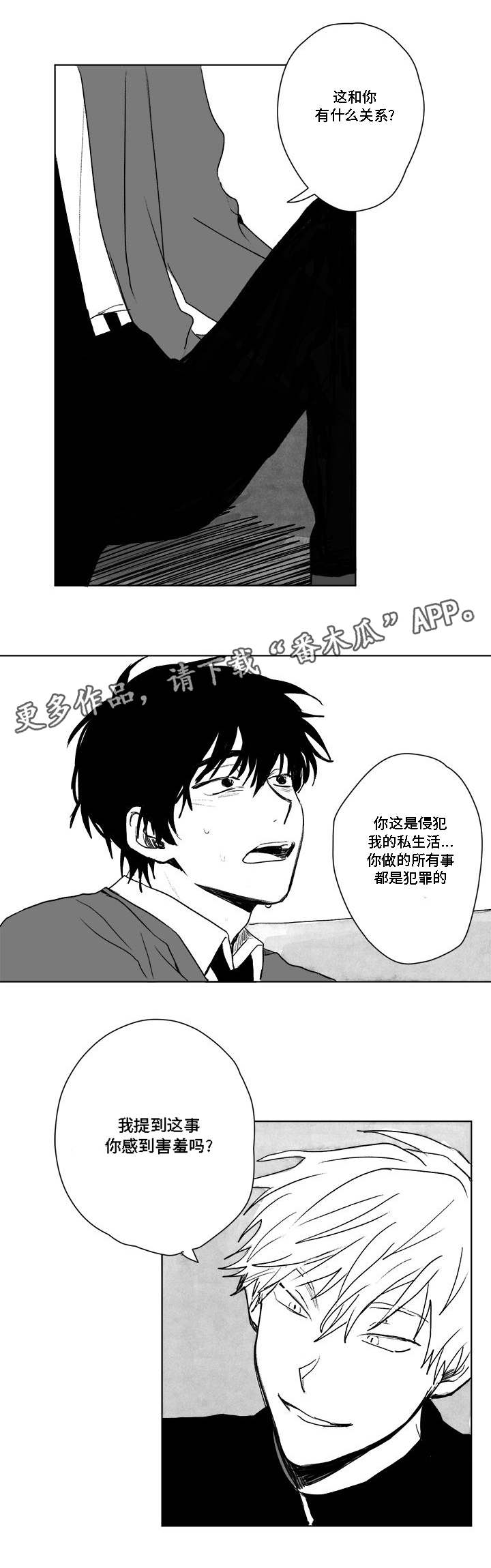 第31章：爱惜11