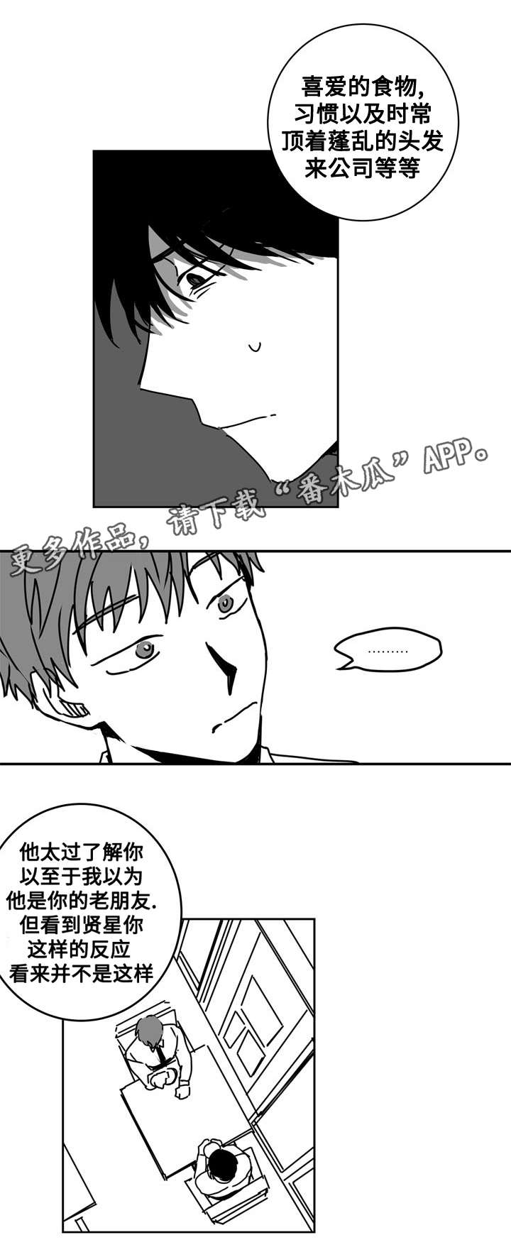 第17章：对策3