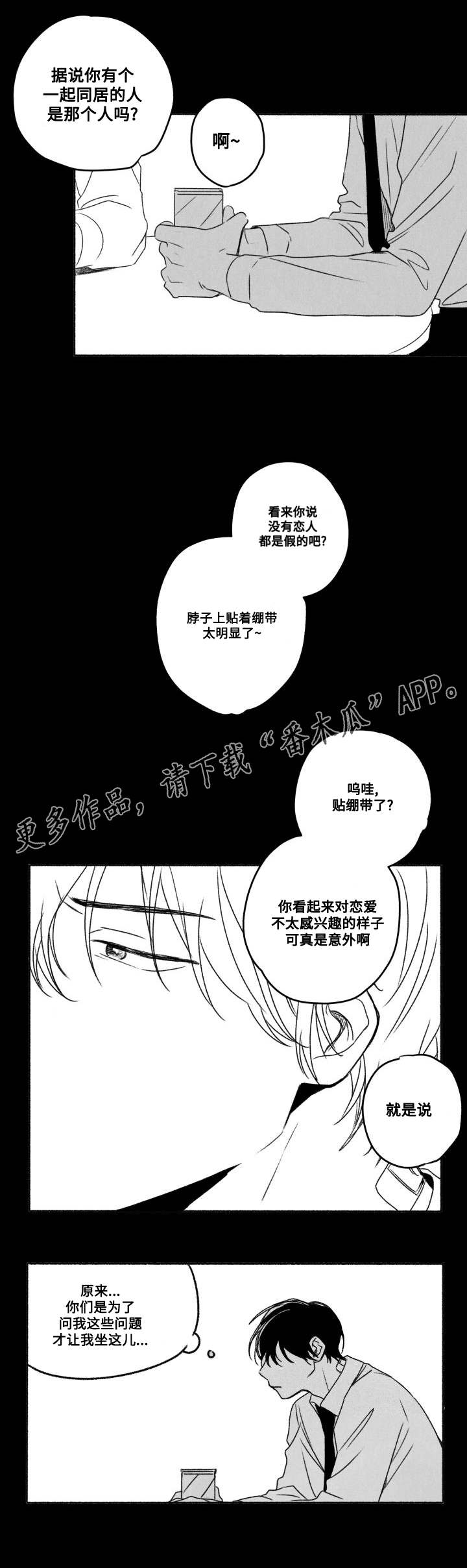 第56章：引起注意6