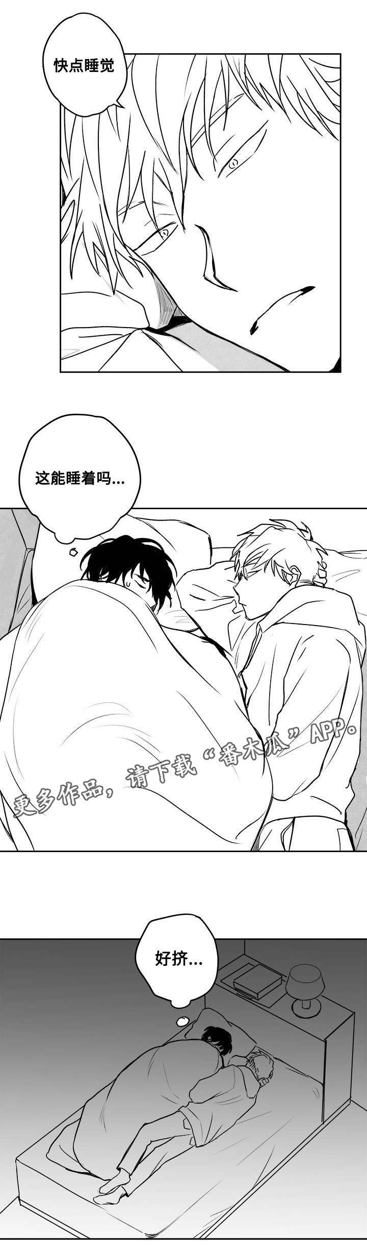 第28章：怎么回事1