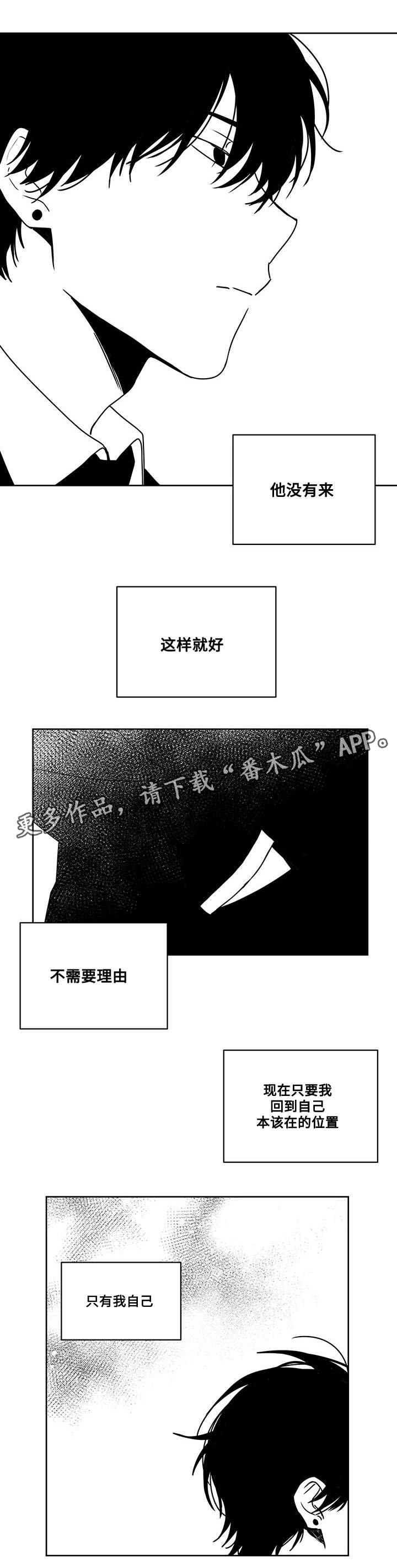 第45章：没有他的日子2