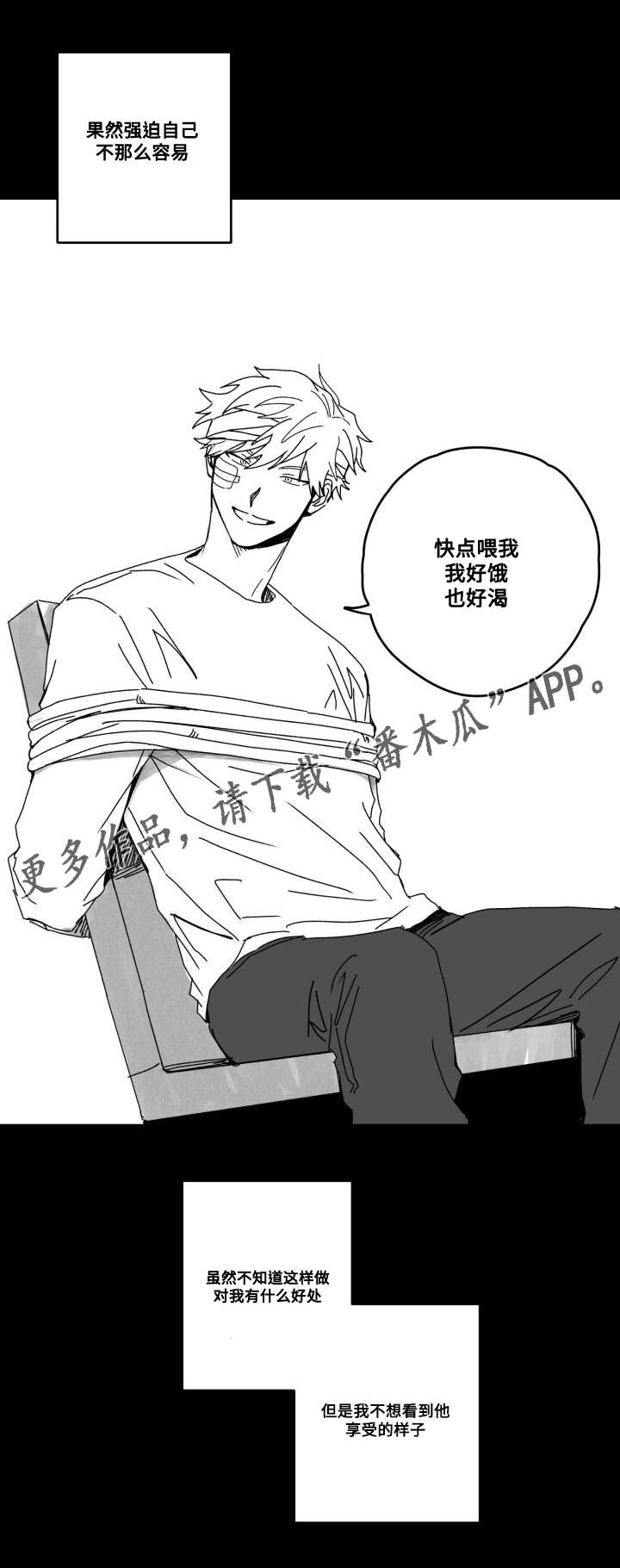 第51章：羡慕6