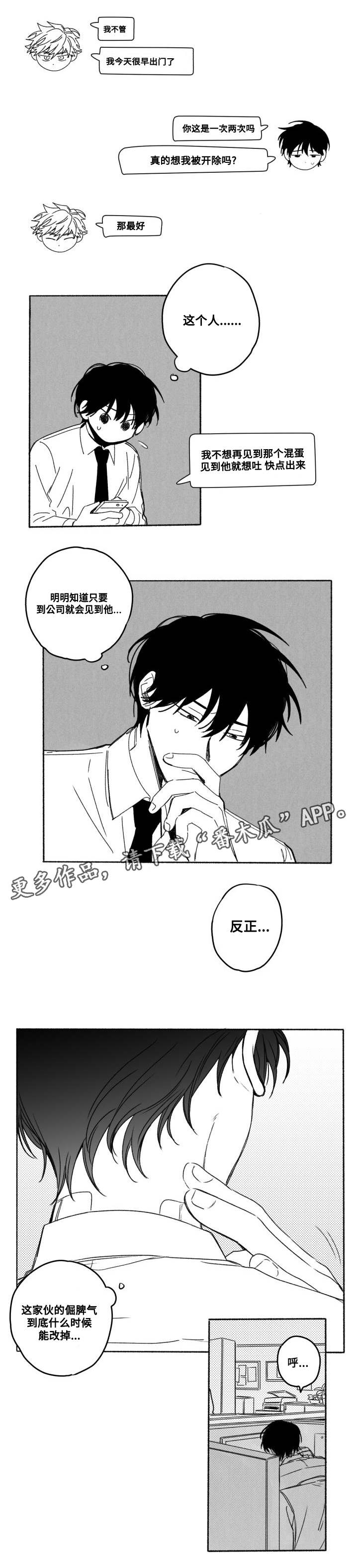 第55章：来接你6