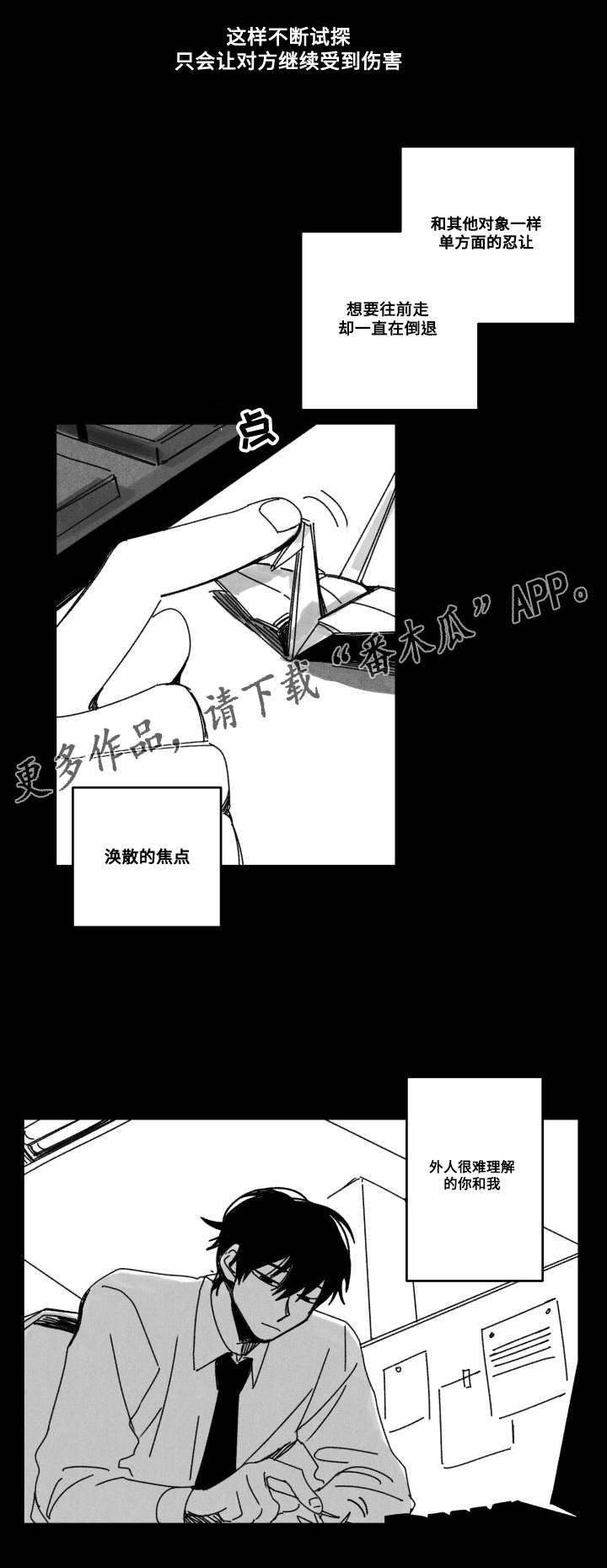 第53章：傻瓜11