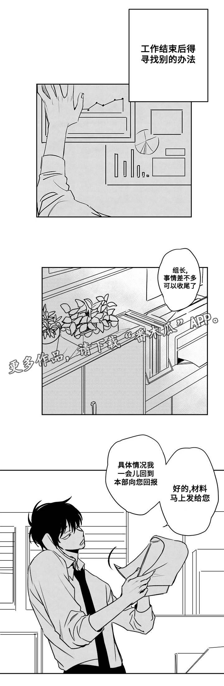 第25章：原点9