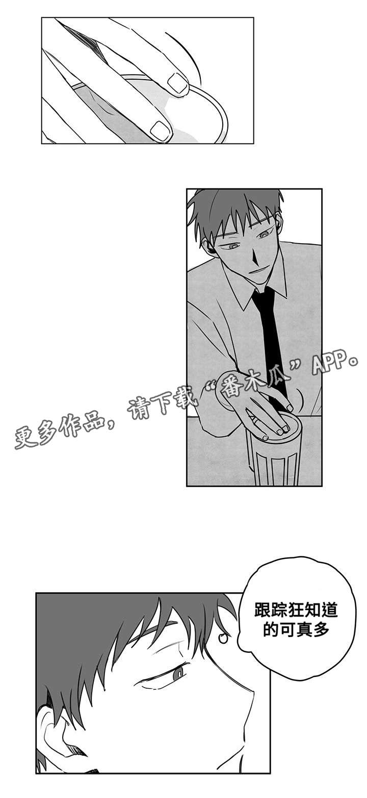 第21章：醉酒0