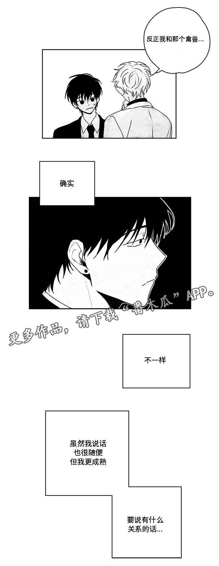 第38章：用武之地8