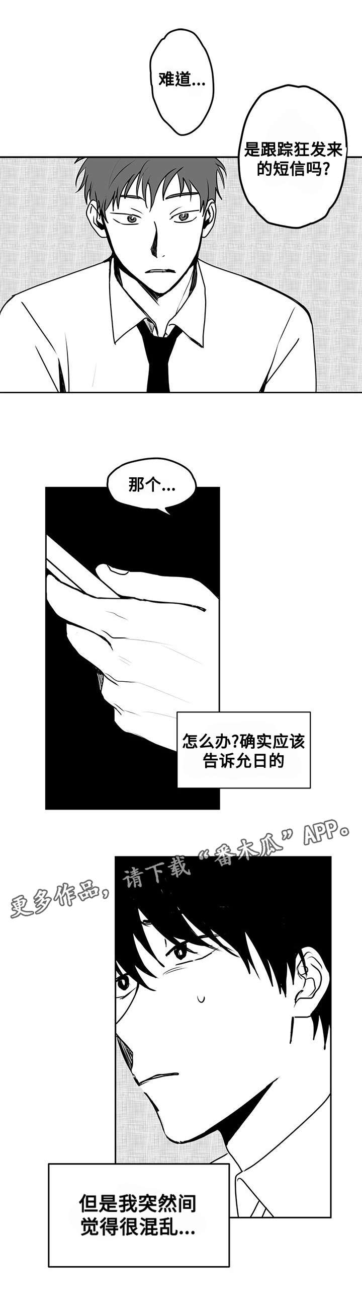 第20章：说谎4