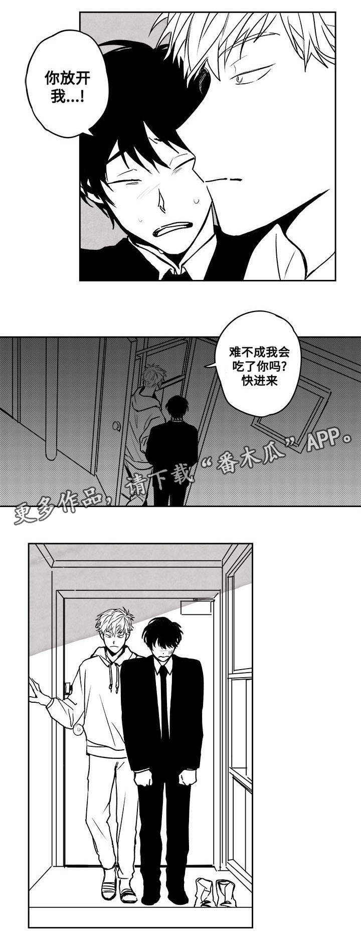 第27章：反客为主3