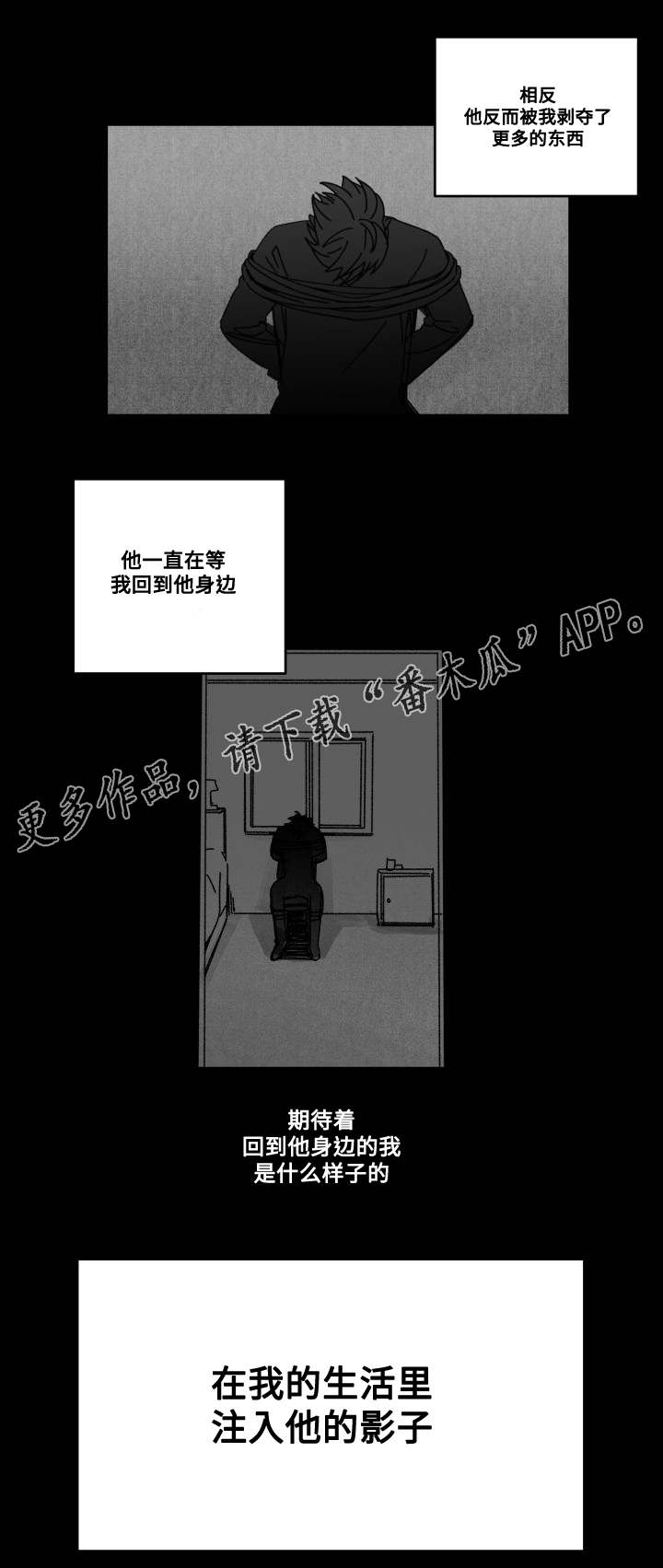 第52章：加害者与受害人16