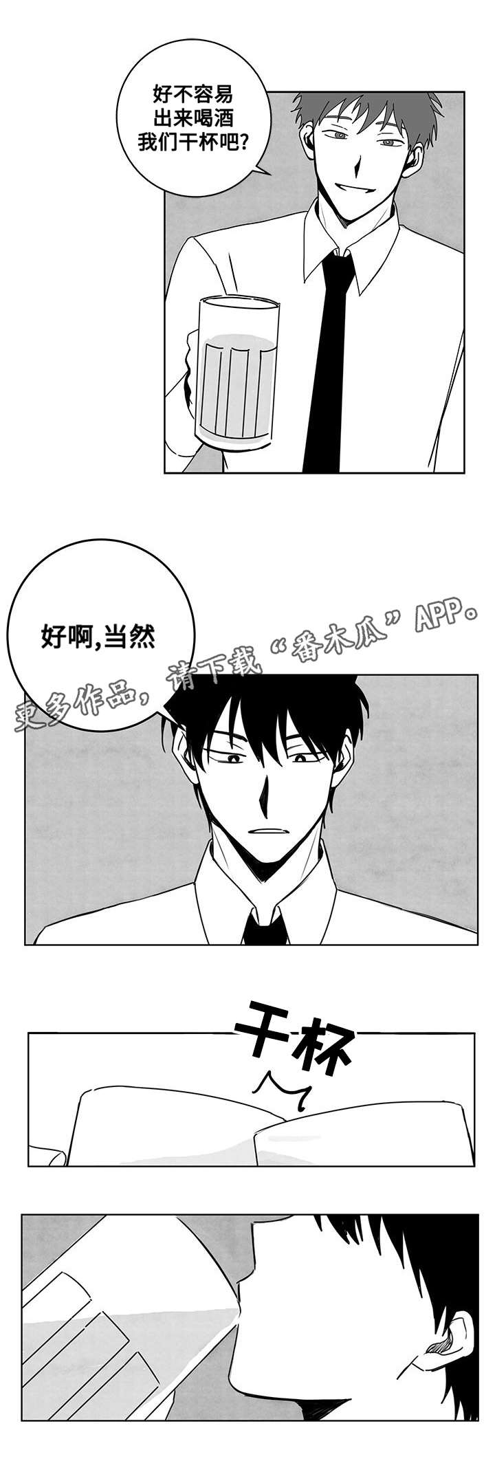 第21章：醉酒6