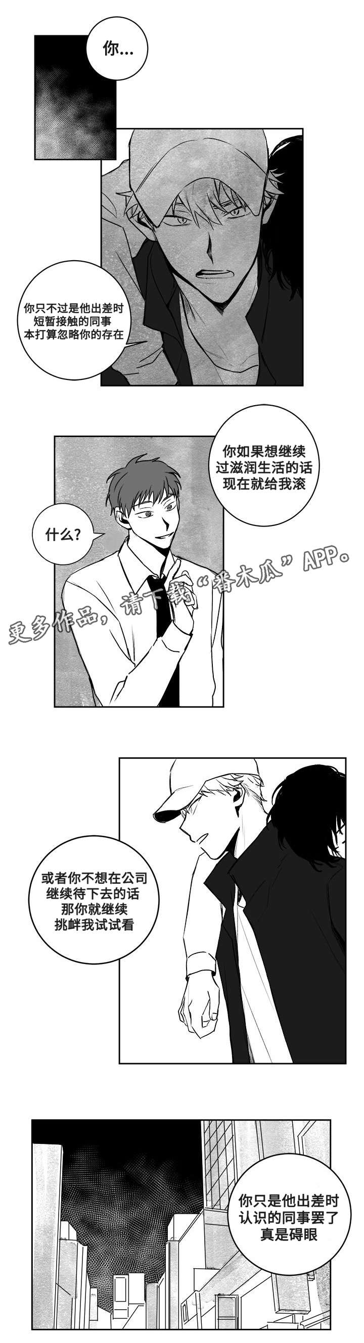 第23章：威胁2