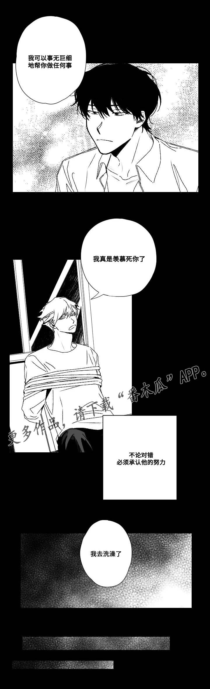 第51章：羡慕11