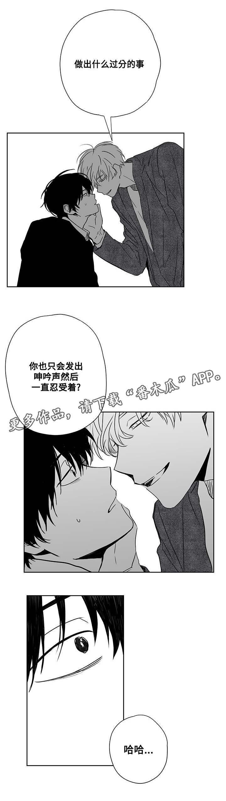 第47章：忍受9