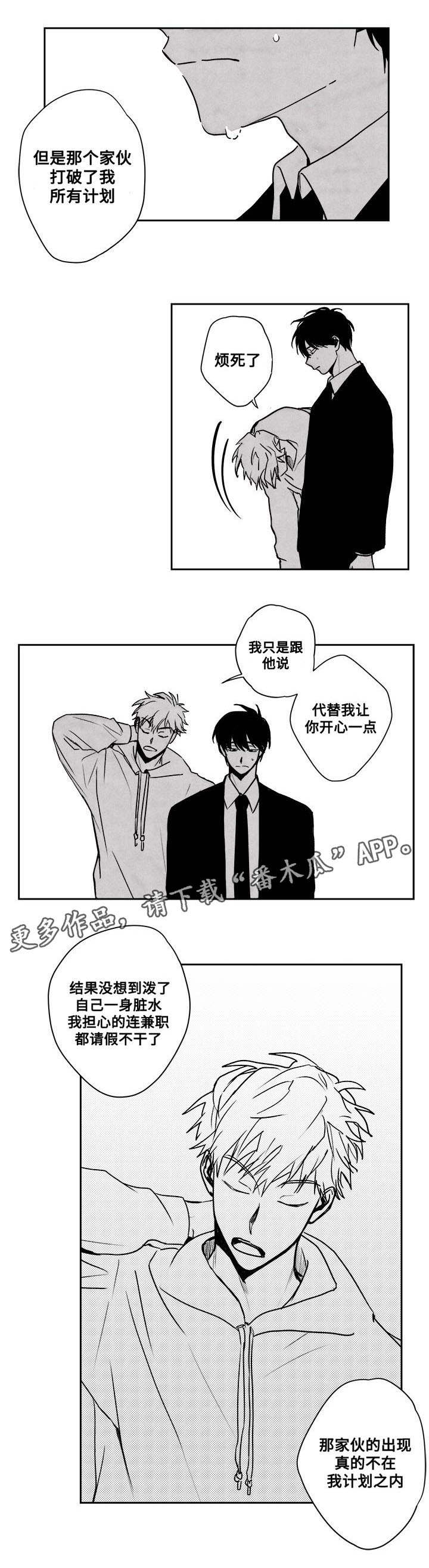 第27章：反客为主6