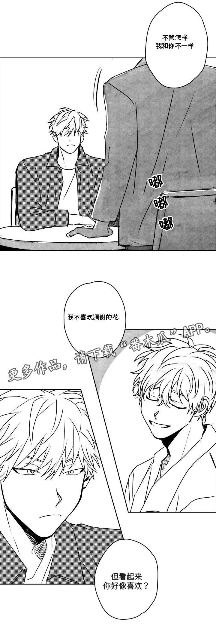 第39章：放手？10