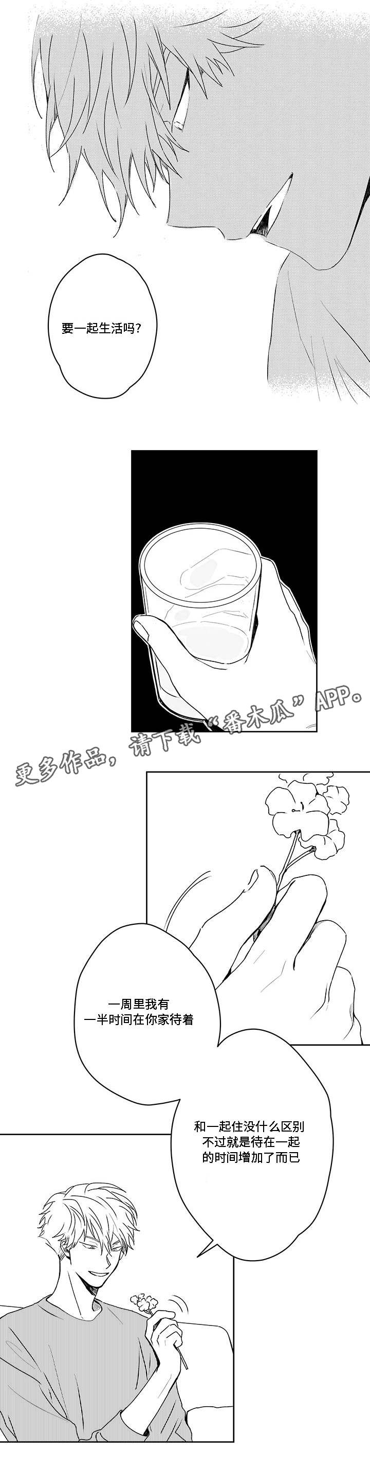 第40章：最了解你的人3