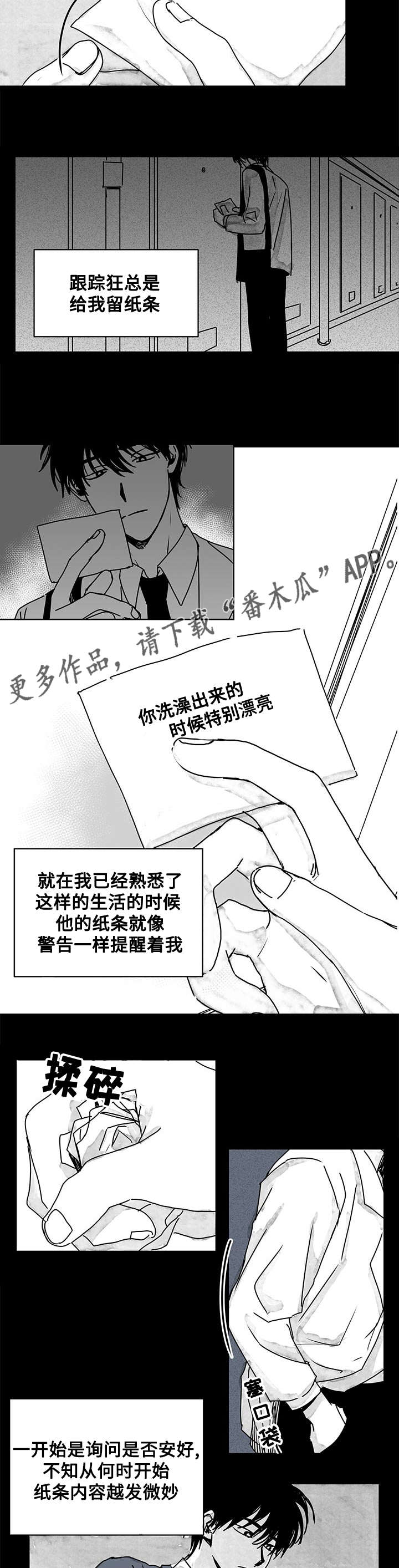 第13章：越发微妙6