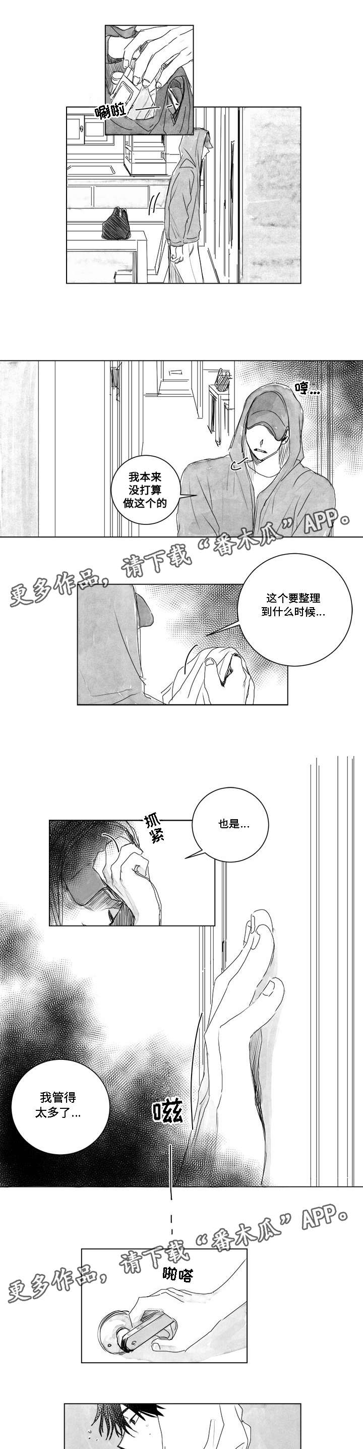 第9章：现身0