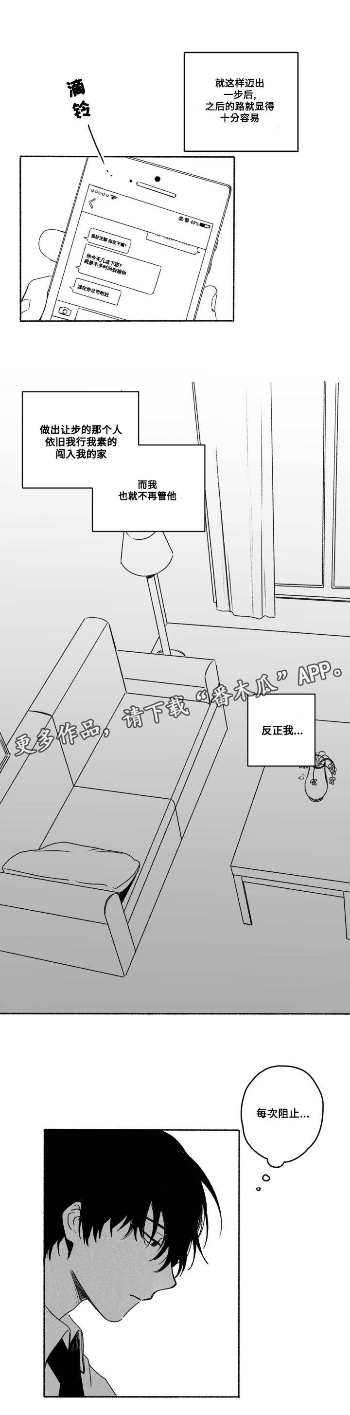 第55章：来接你4