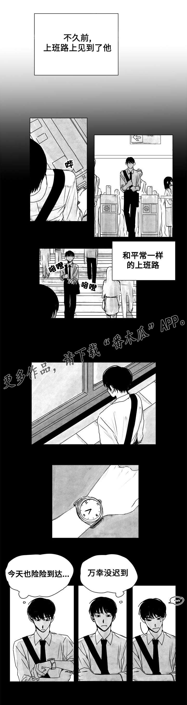 第11章：跟踪者？0