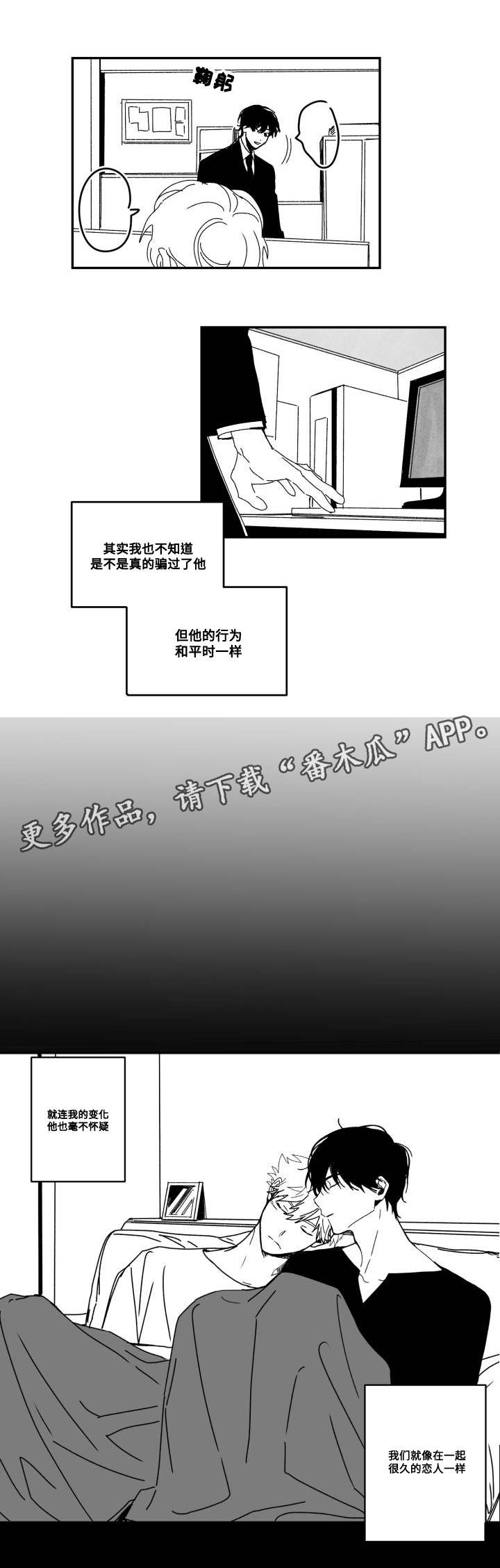 第51章：羡慕0