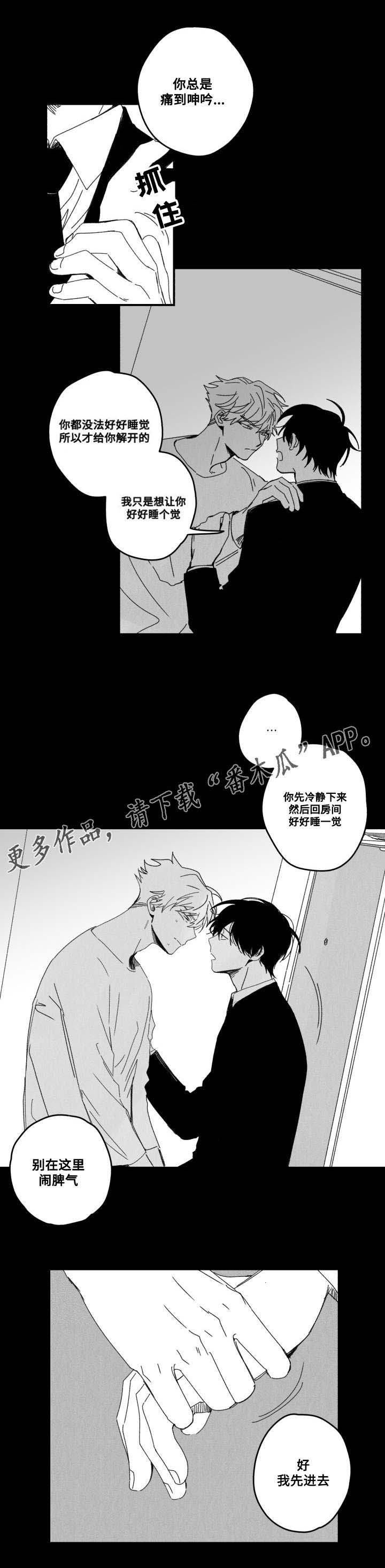 第54章：厌倦？6