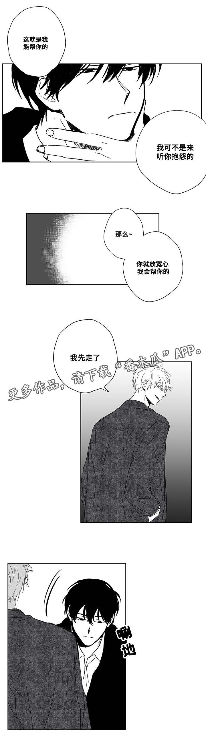 第48章：疯子2