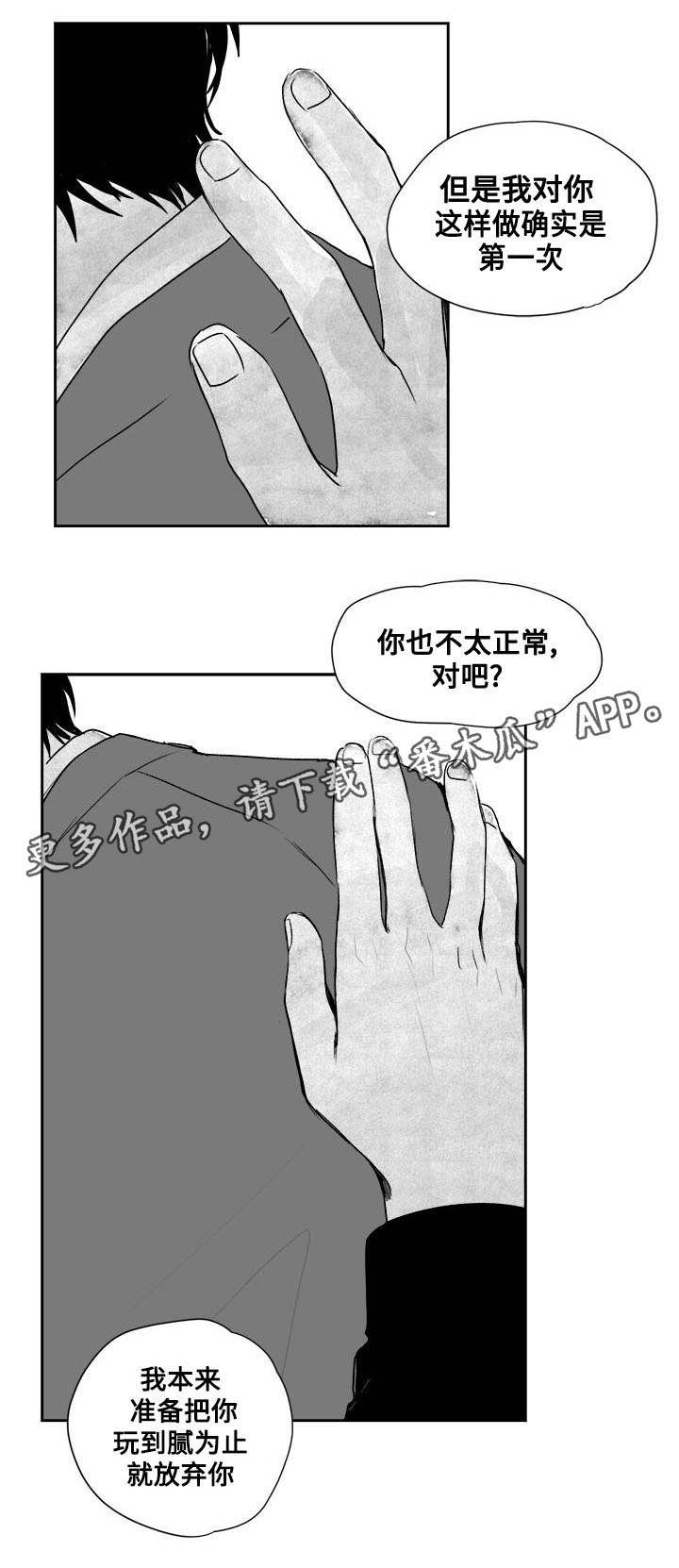 第29章：由我决定4