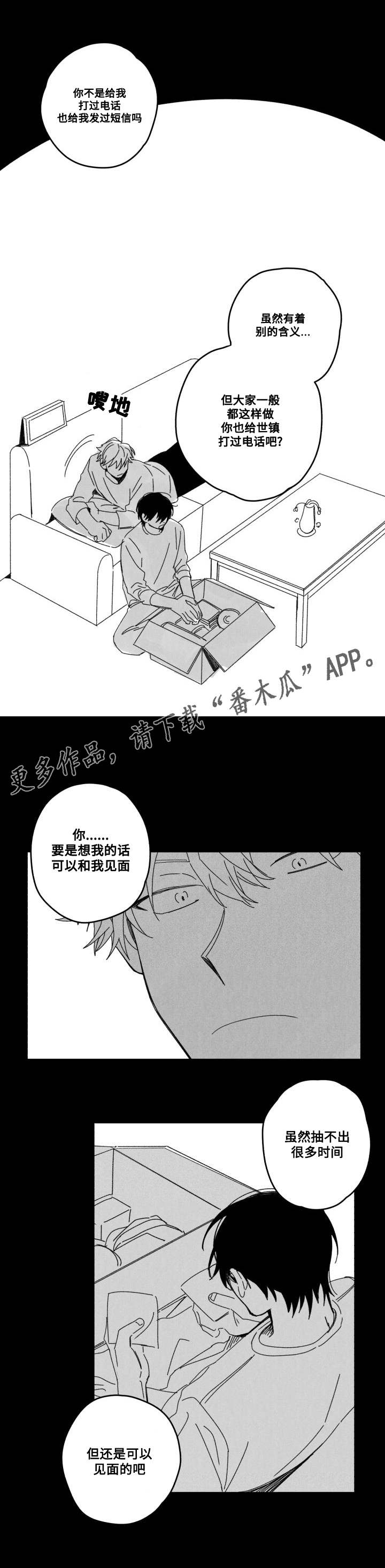 第55章：来接你1