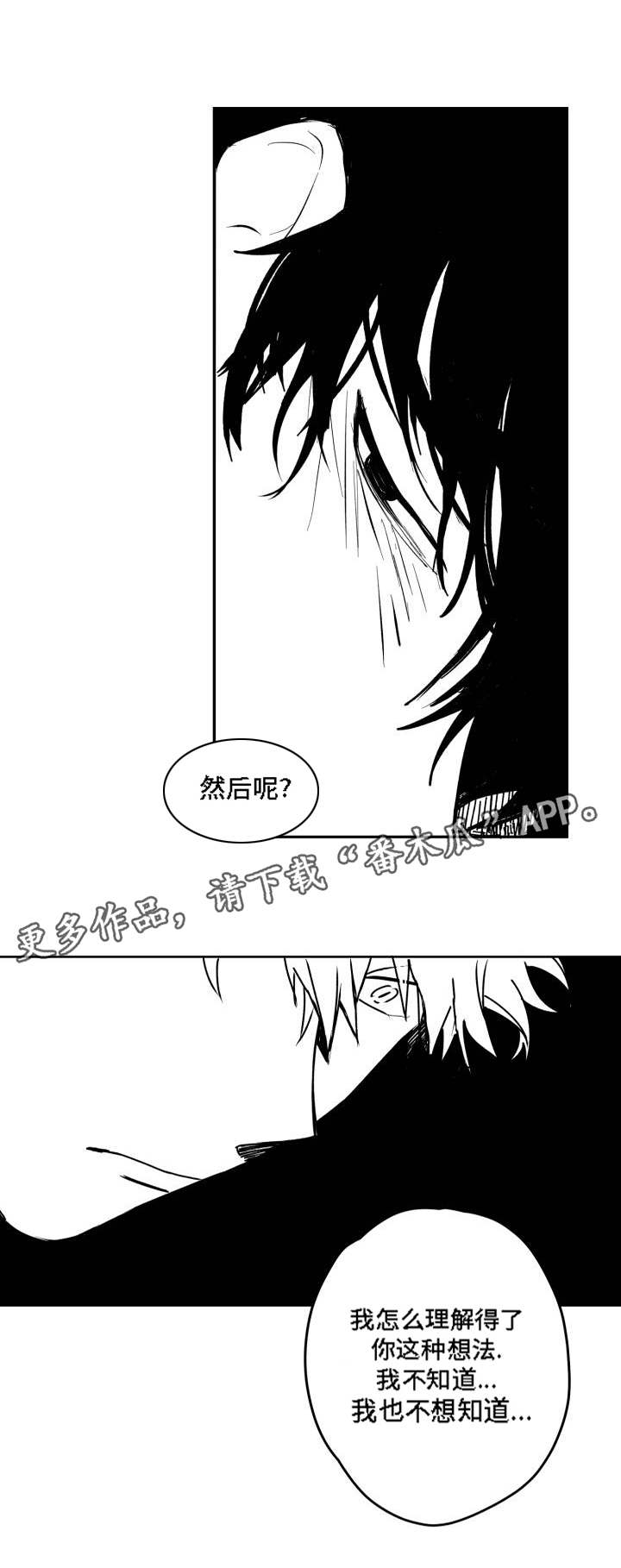 第36章：耳洞3