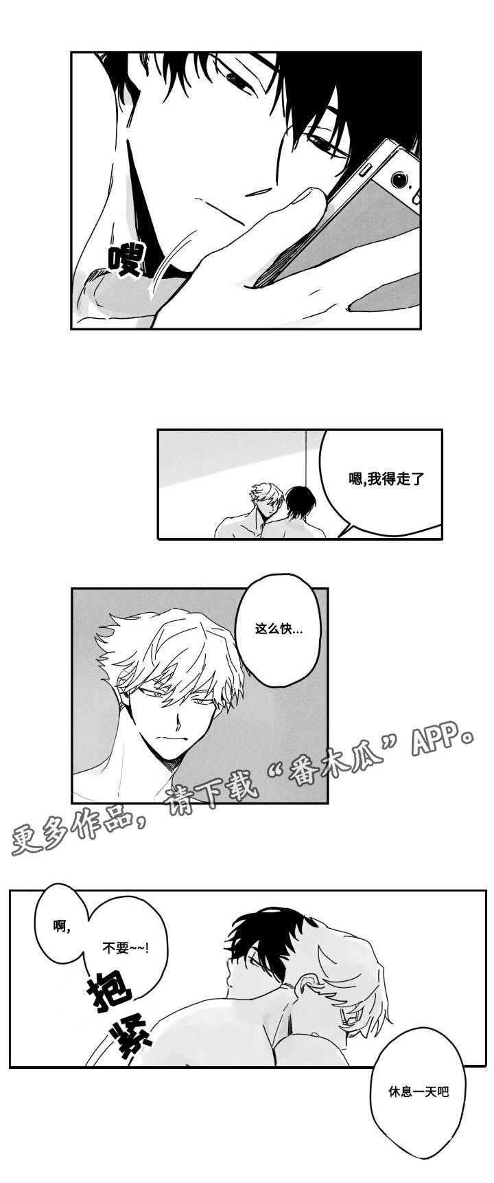第50章：符合心意3