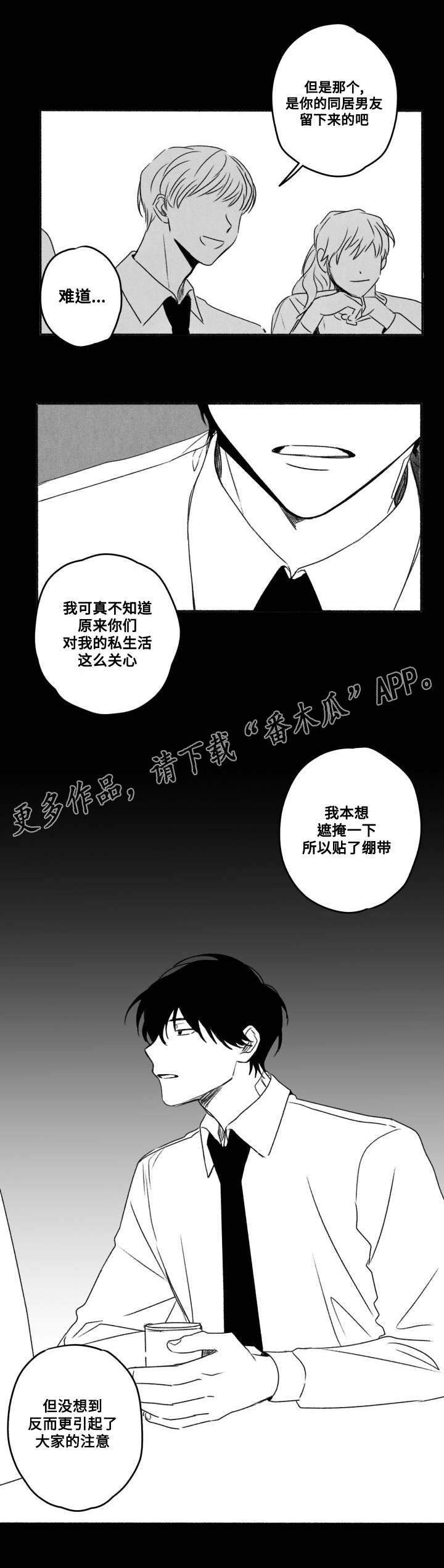 第56章：引起注意7