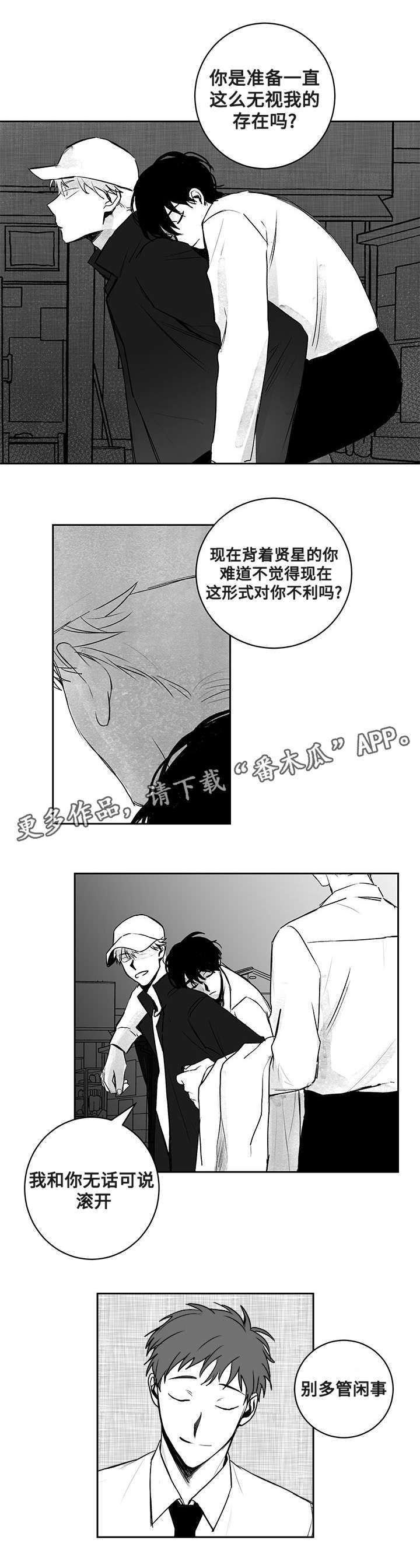 第22章：守护者？5