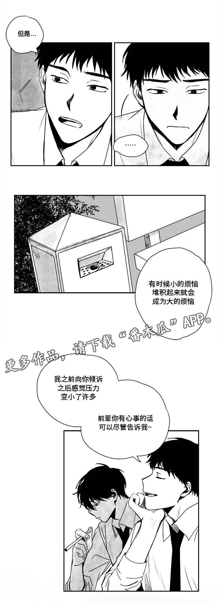 第33章：没事的5