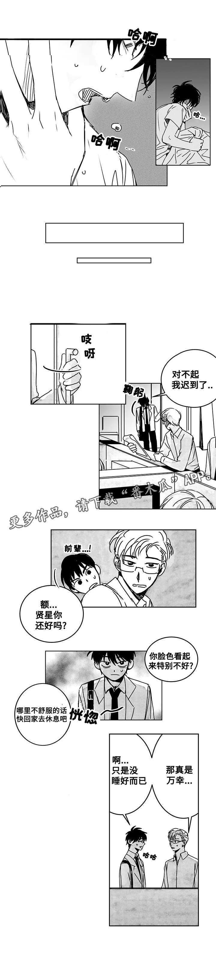 第15章：出差6