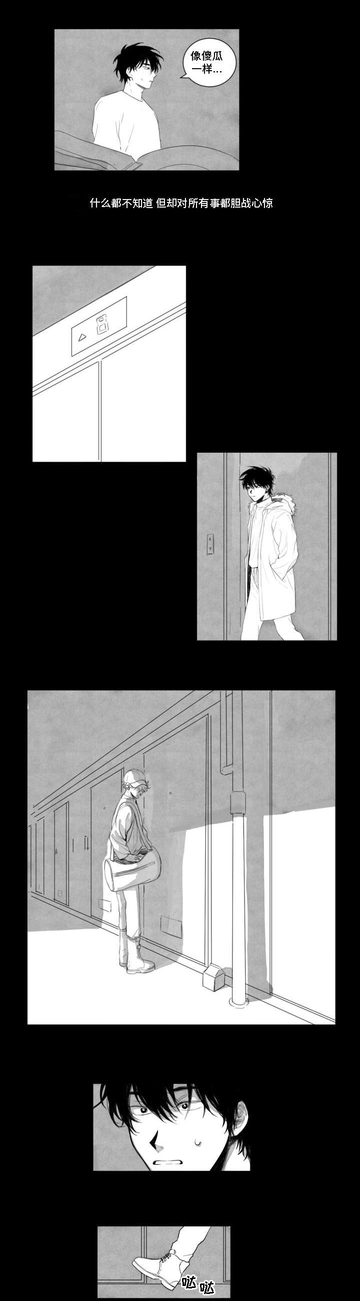 第1章：跟踪狂7