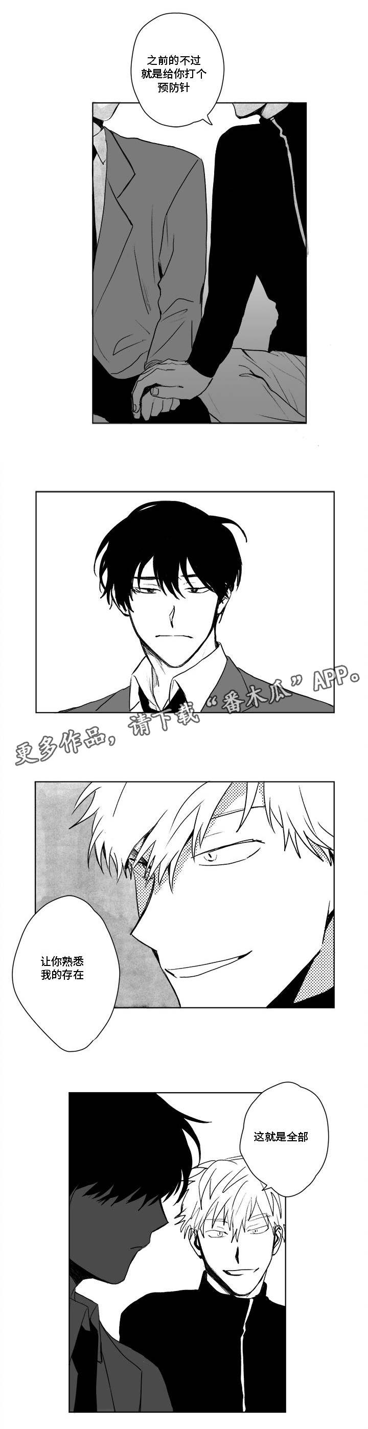 第31章：爱惜2