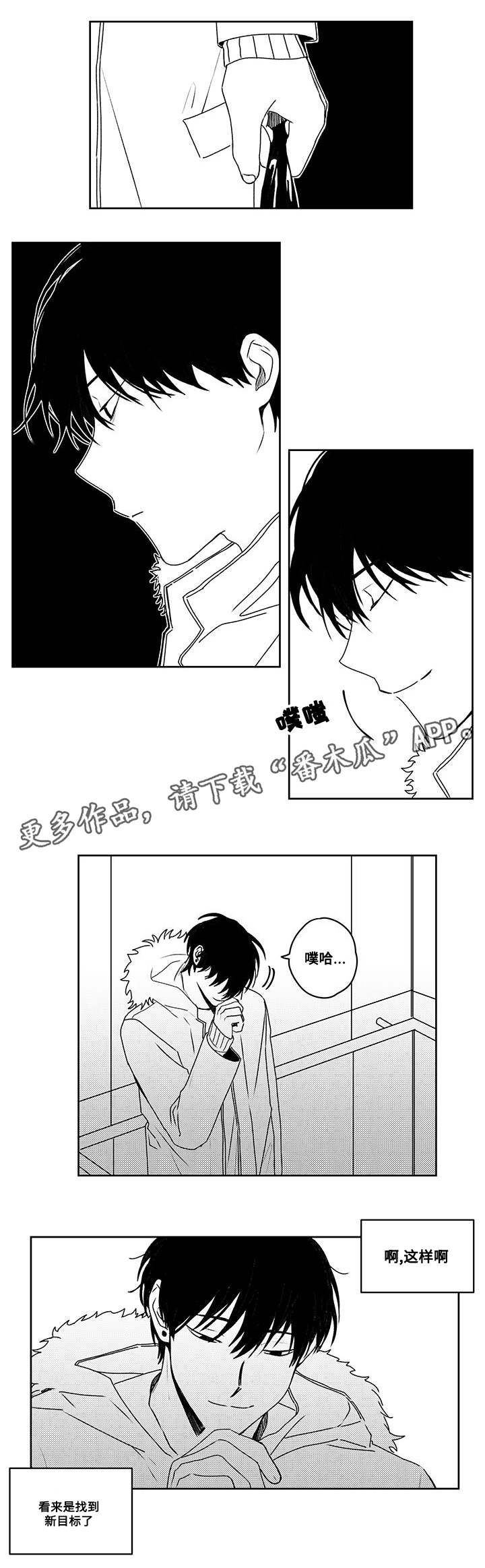 第46章：帮我4