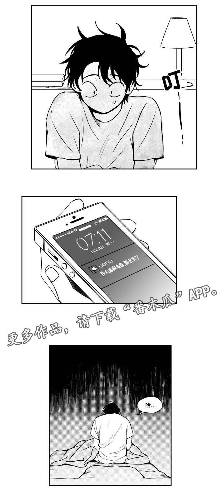 第28章：怎么回事6