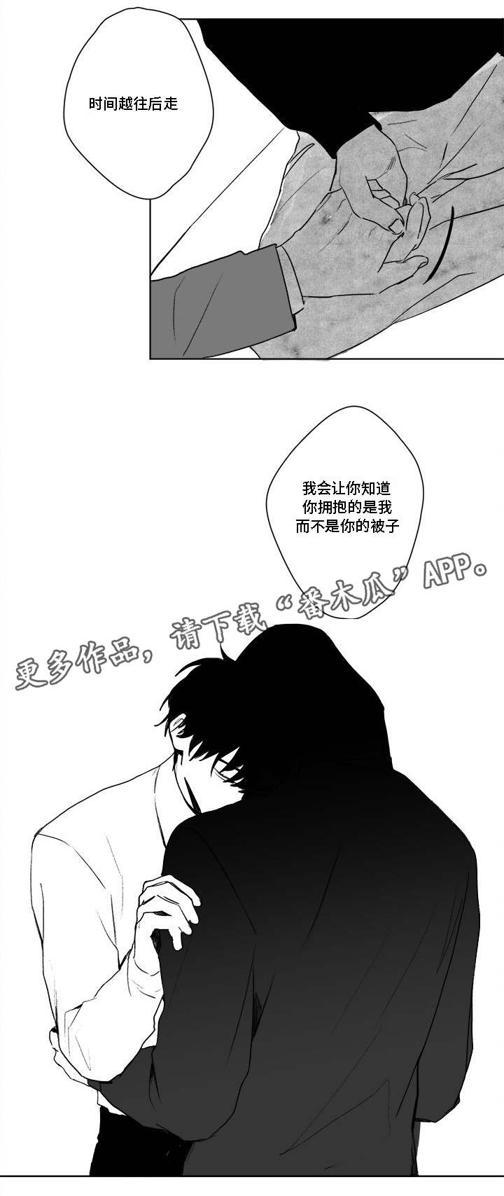 第31章：爱惜3