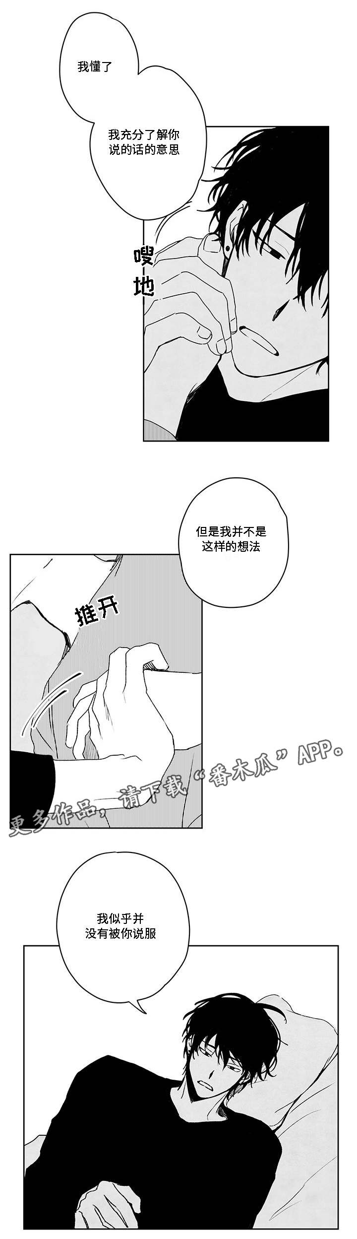 第41章：快递员1