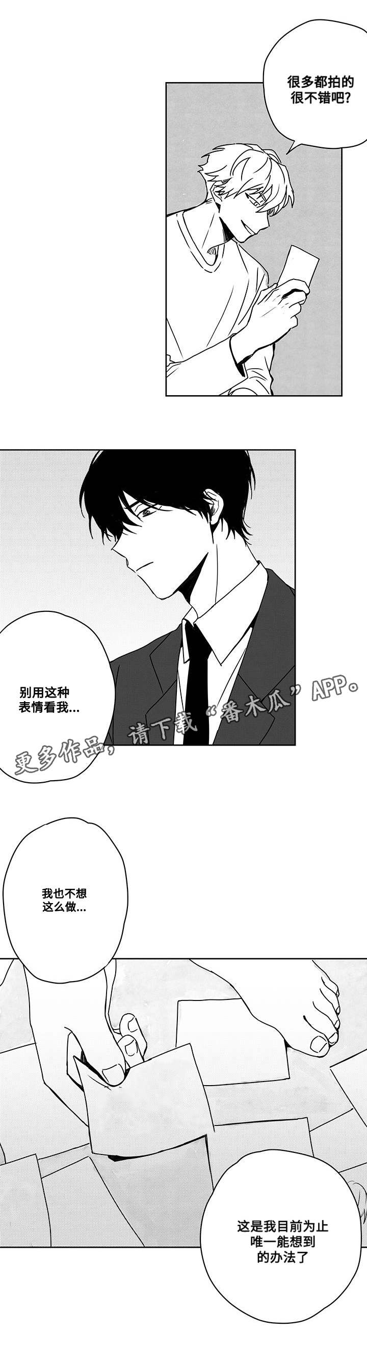 第42章：偷拍6