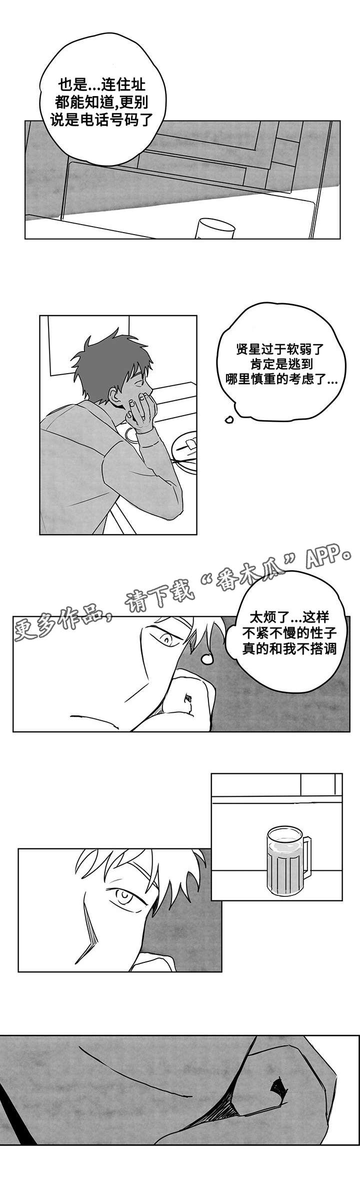 第21章：醉酒1